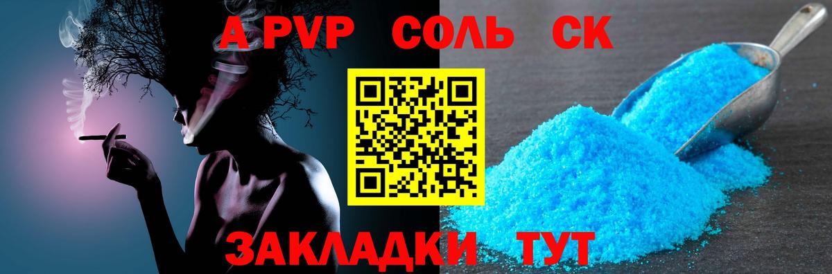 A-PVP VHQ  Вход с VPN  Alpha-PVP  Шарыпово  Alfa_PVP VHQ 