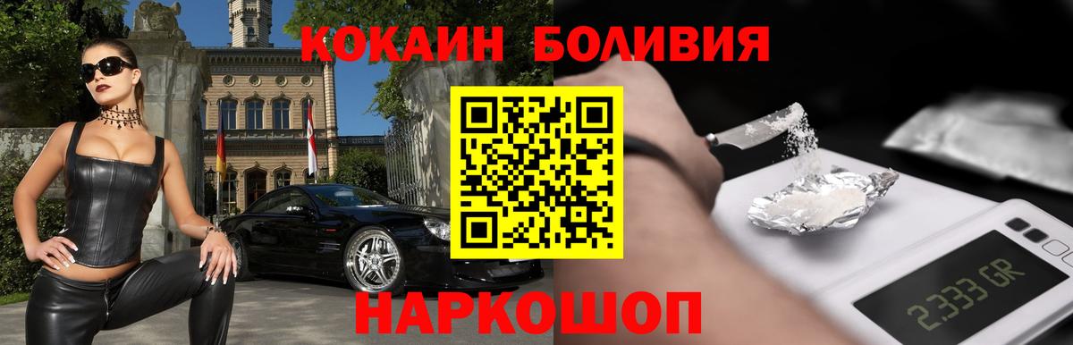 КОКАИН Колумбийский  Вход с VPN  Шарыпово 