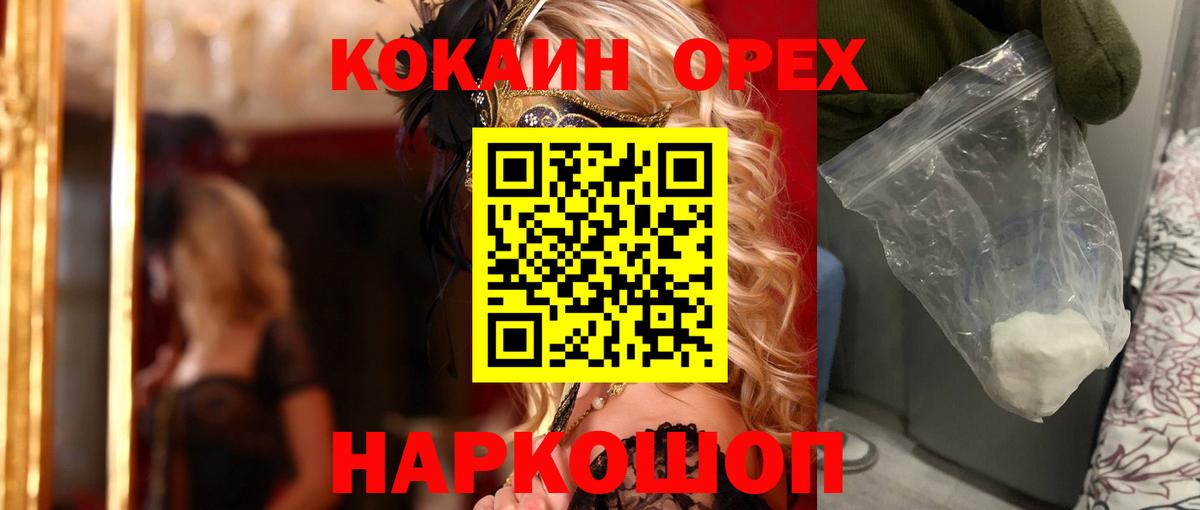 Cocaine 99% Шарыпово