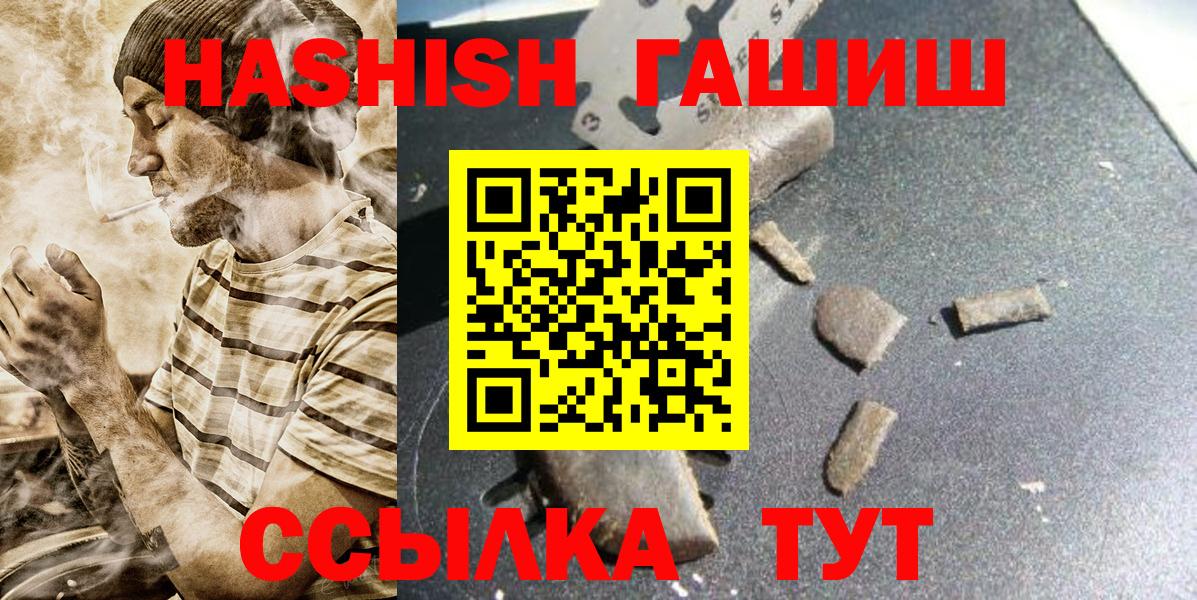 ГАШ  ГАШ hashish  Шарыпово  Вход с VPN  ГАШИШ индика сатива 