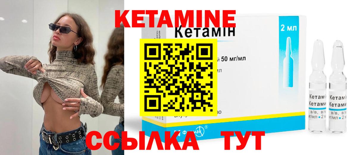КЕТАМИН ketamine  Кетамин VHQ  Шарыпово  Вход с VPN 