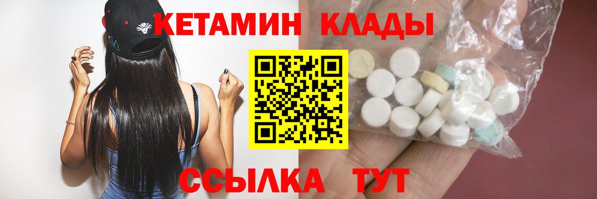 Кетамин VHQ Шарыпово