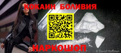 кокаин Сланцы