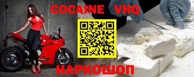 кокаин премиум Старая Купавна