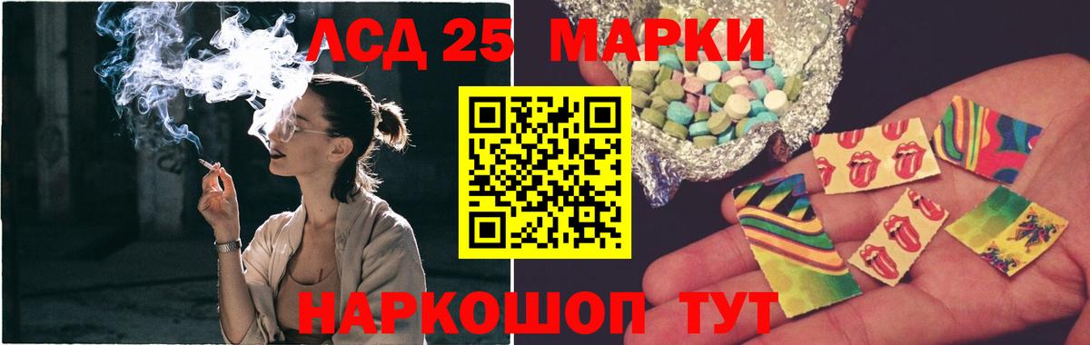 LSD-25 экстази кислота Шарыпово