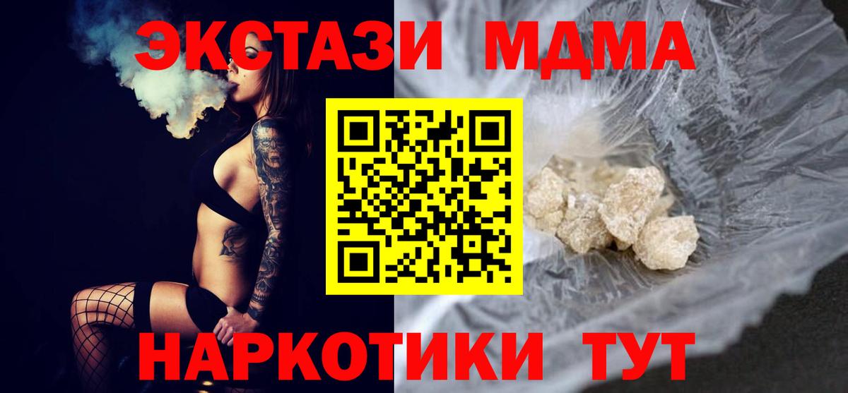МДМА молли Шарыпово