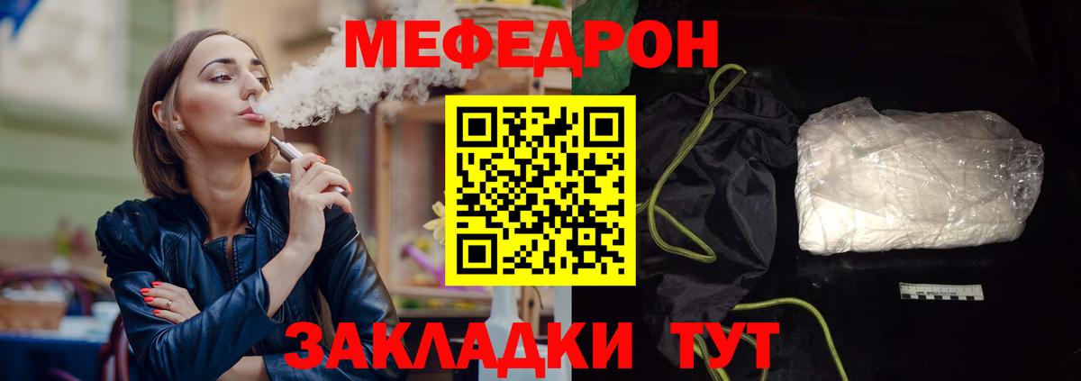 Шарыпово  Меф  Меф кристаллы  Мефедрон  Вход с VPN  МЯУ-МЯУ mephedrone 