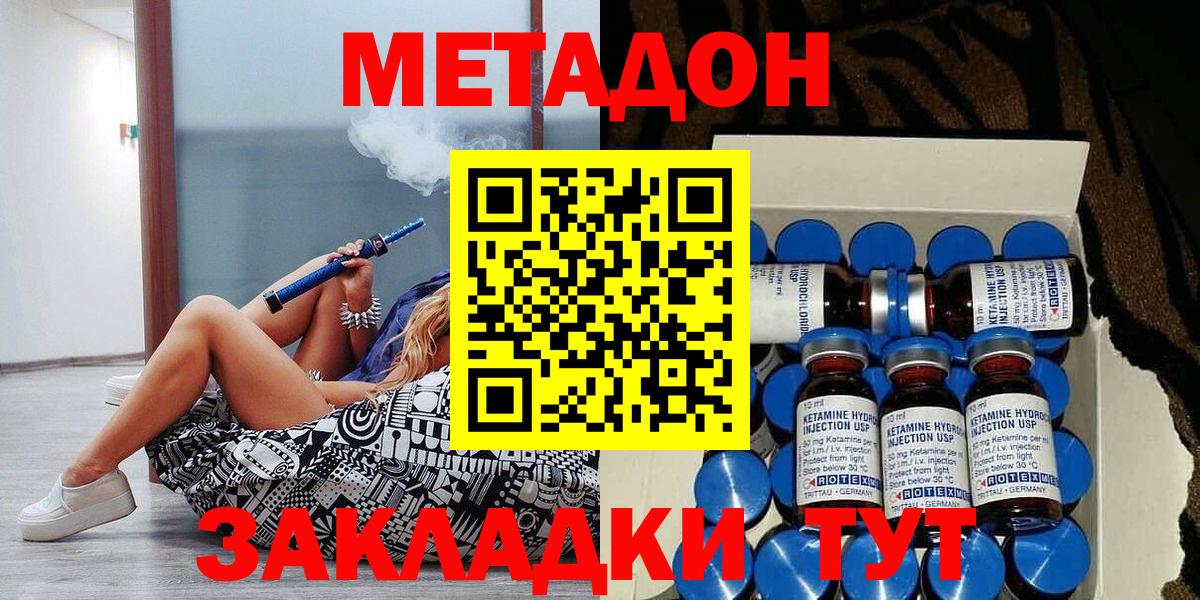Шарыпово  Метадон methadone    ONION  Вход с VPN  МЕТАДОН кристалл 