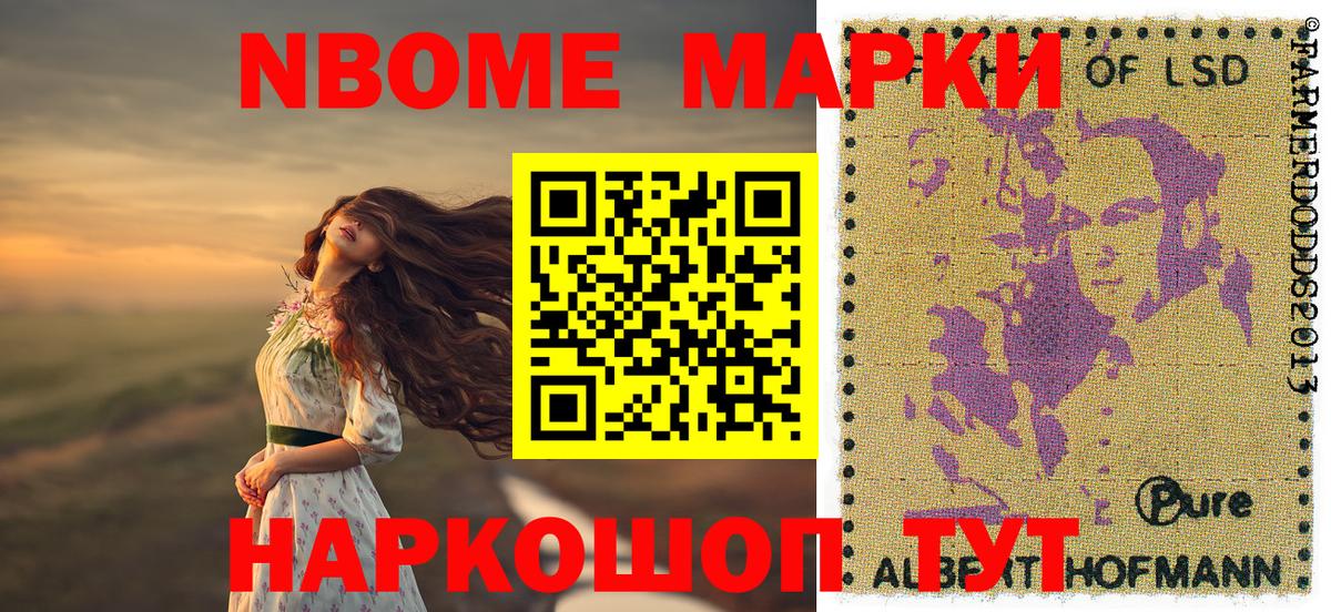 Наркотические марки 1,5мг Шарыпово